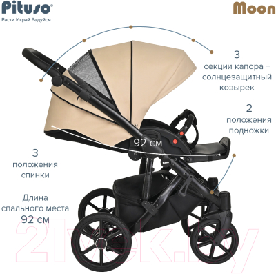 Детская универсальная коляска Pituso Moon 2 в 1 / M024 (ванильный)