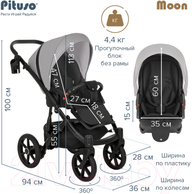 Детская универсальная коляска Pituso Moon 2 в 1 / M07 (розовый кварц)