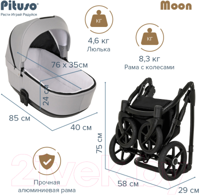 Детская универсальная коляска Pituso Moon 2 в 1 / M05 (бирюзовый)