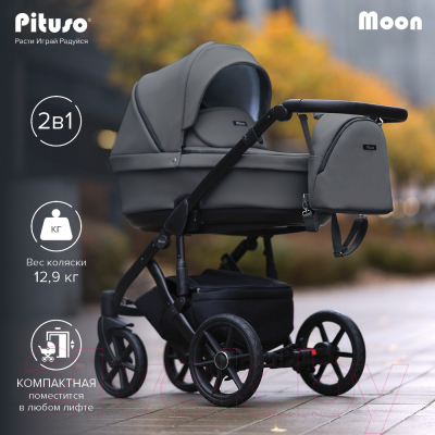 Детская универсальная коляска Pituso Moon 2 в 1 / M05 (бирюзовый)