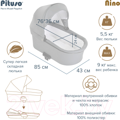 Коляска-люлька Pituso Nino / NIN5002 (белый)