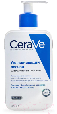 Лосьон для лица CeraVe Увлажняющий для сухой и очень сухой кожи (473мл)