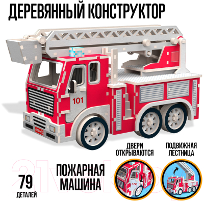 Автомобиль-вышка Лесная мастерская Пожарная машина / 9293852