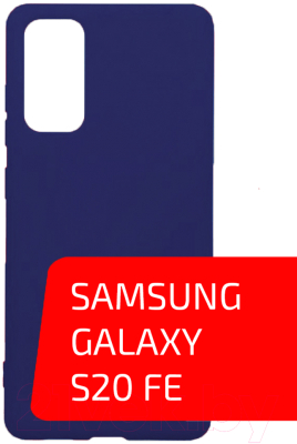 Чехол-накладка Volare Rosso Jam для Galaxy S20 FE (синий)