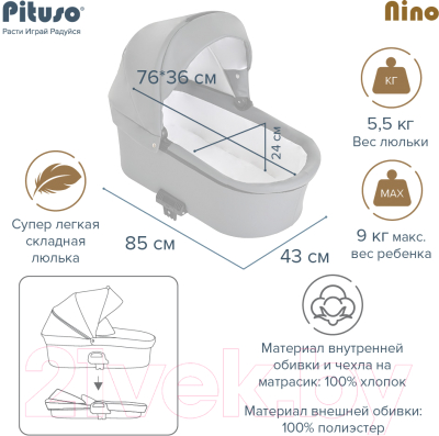 Детская универсальная коляска Pituso Nino 2 в 1 / 4008 (Beige)