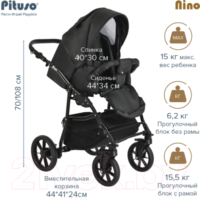 Детская универсальная коляска Pituso Nino 2 в 1 / 4001 (Black)