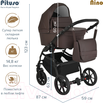 Детская универсальная коляска Pituso Nino 2 в 1 / 4007 (Dark Brown)