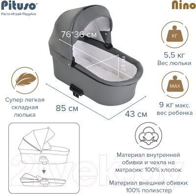 Детская универсальная коляска Pituso Nino 2 в 1 / 4006 (Dark Grey)