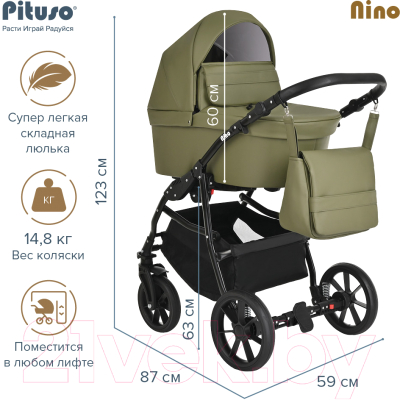 Детская универсальная коляска Pituso Nino 2 в 1 / 4011 (Khaki)