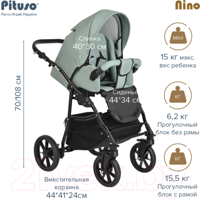 Детская универсальная коляска Pituso Nino 2 в 1 / 4003 (Sage)