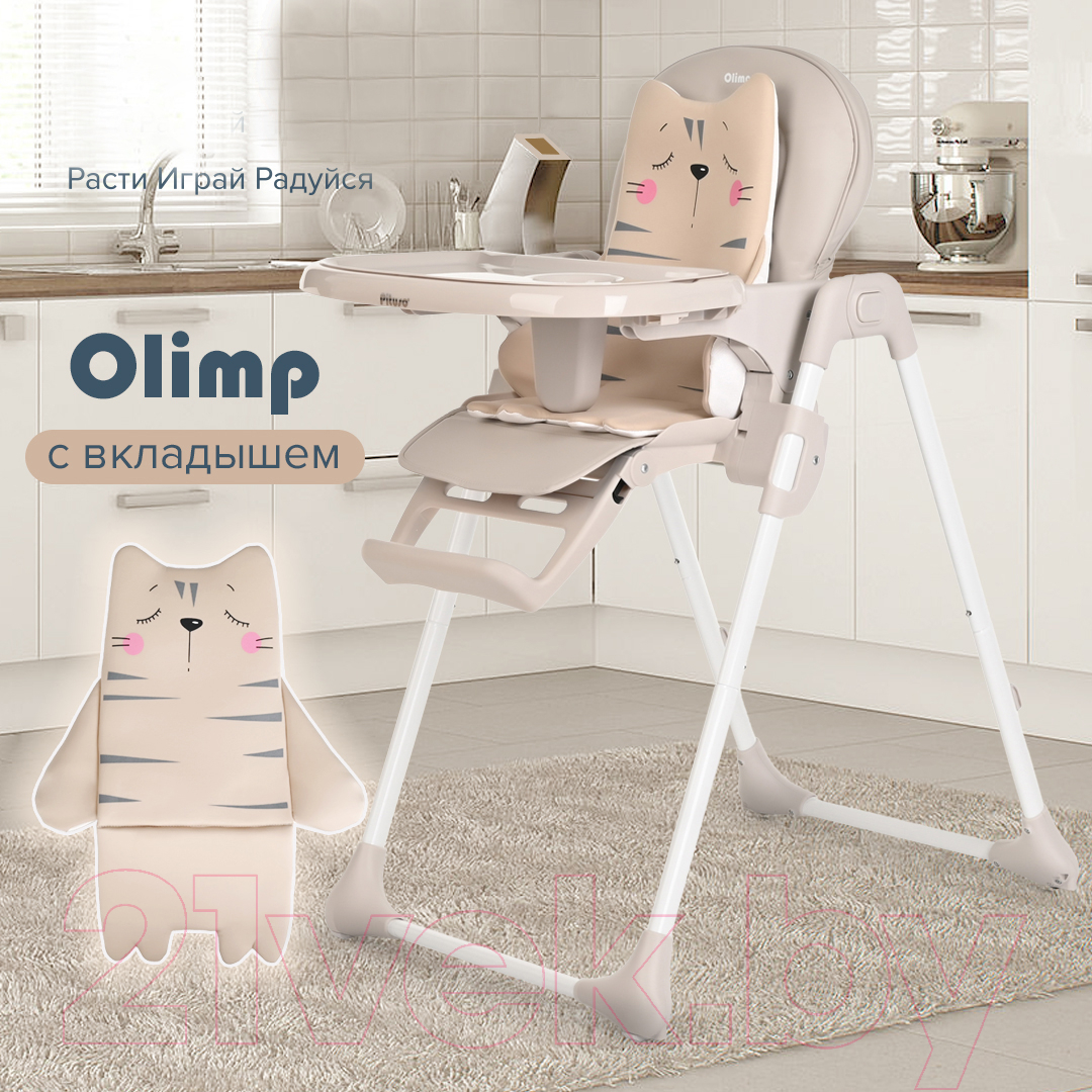 Стульчик для кормления Pituso Olimp / C1IN