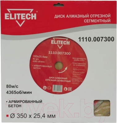 Отрезной диск алмазный Elitech 1110.007300