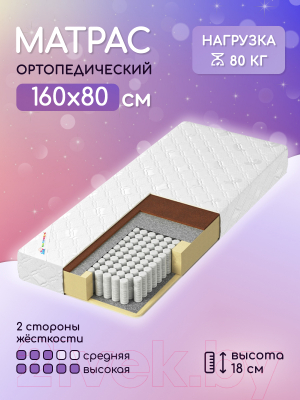 Детский матрас Капризун Микс Хард Плюс 80x160 / 414519