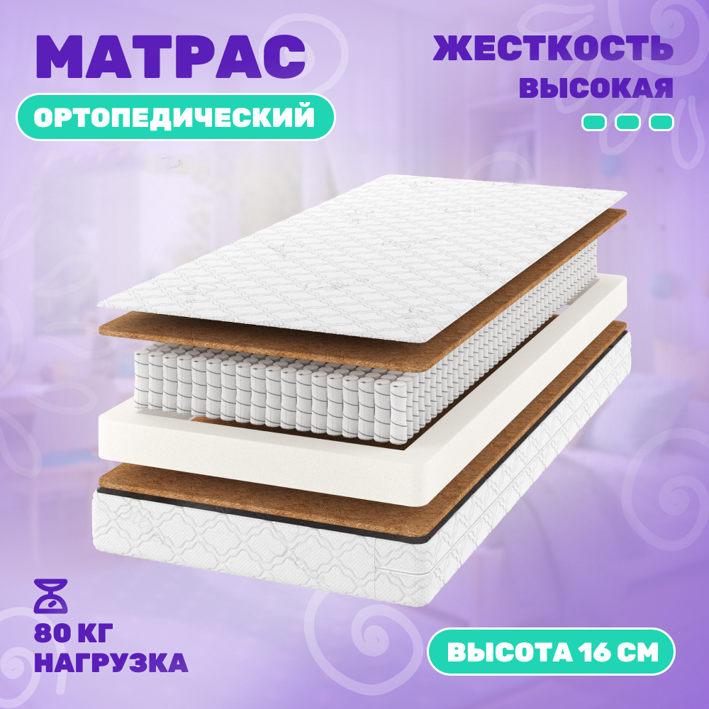 Детский матрас Капризун Дрим Хард Плюс 75x160 / 414551