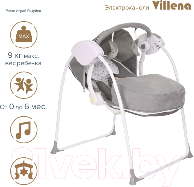 Качели для новорожденных Pituso Villena / BY001B (серый)