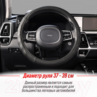 Оплетка на руль Skyway Touch 2 M / S01102174 (черный)