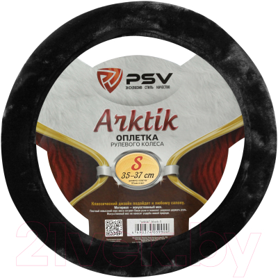 Оплетка на руль PSV Arktik S / 133463 (черный)