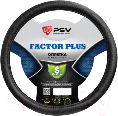 Оплетка на руль PSV Factor S / 131099 (черный)