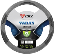Оплетка на руль PSV Varan XL / 116955 (серый) - 
