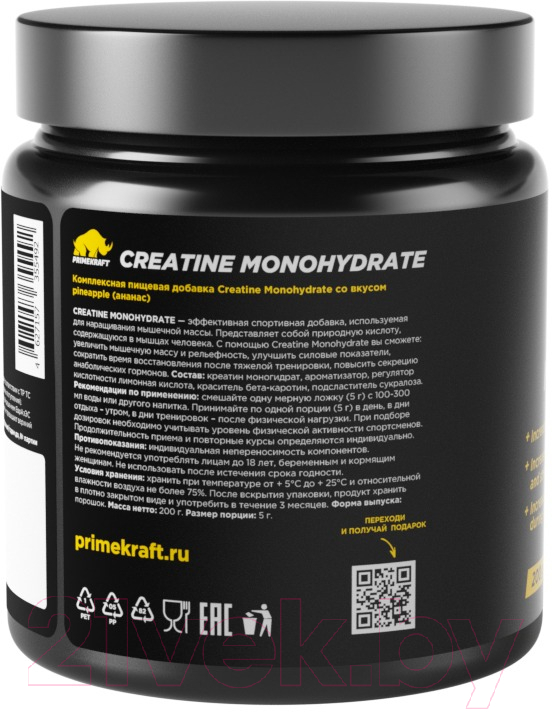 Креатин Prime Kraft Monohydrate Micronized (200г, ананас, банка) — фото 2