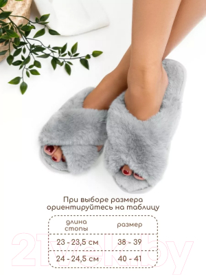 Тапочки домашние Amaro Home Bunny Открытый нос / HOME-4025Bu-Gr-40 (р.40-41, серый)