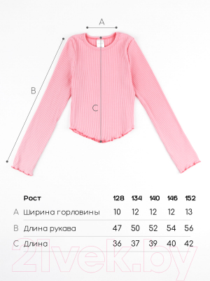 Лонгслив детский Amarobaby Uniq / AB-OD22-U2702/06-128 (розовый, р.128)