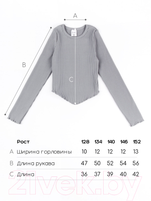 Лонгслив детский Amarobaby Uniq / AB-OD22-U2702/11-128 (серый, р.128)