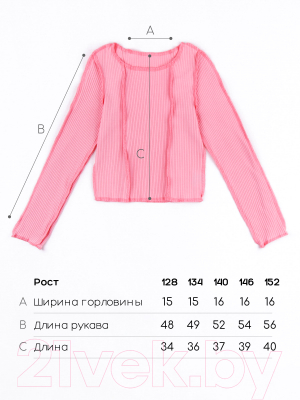 Лонгслив детский Amarobaby Joint / AB-OD22-J2702/06-128 (розовый, р.128)