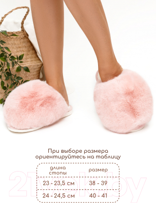 Тапочки домашние Amaro Home Softy Закрытый нос / HOME-4023So-R-38 (р.38-39, розовый)