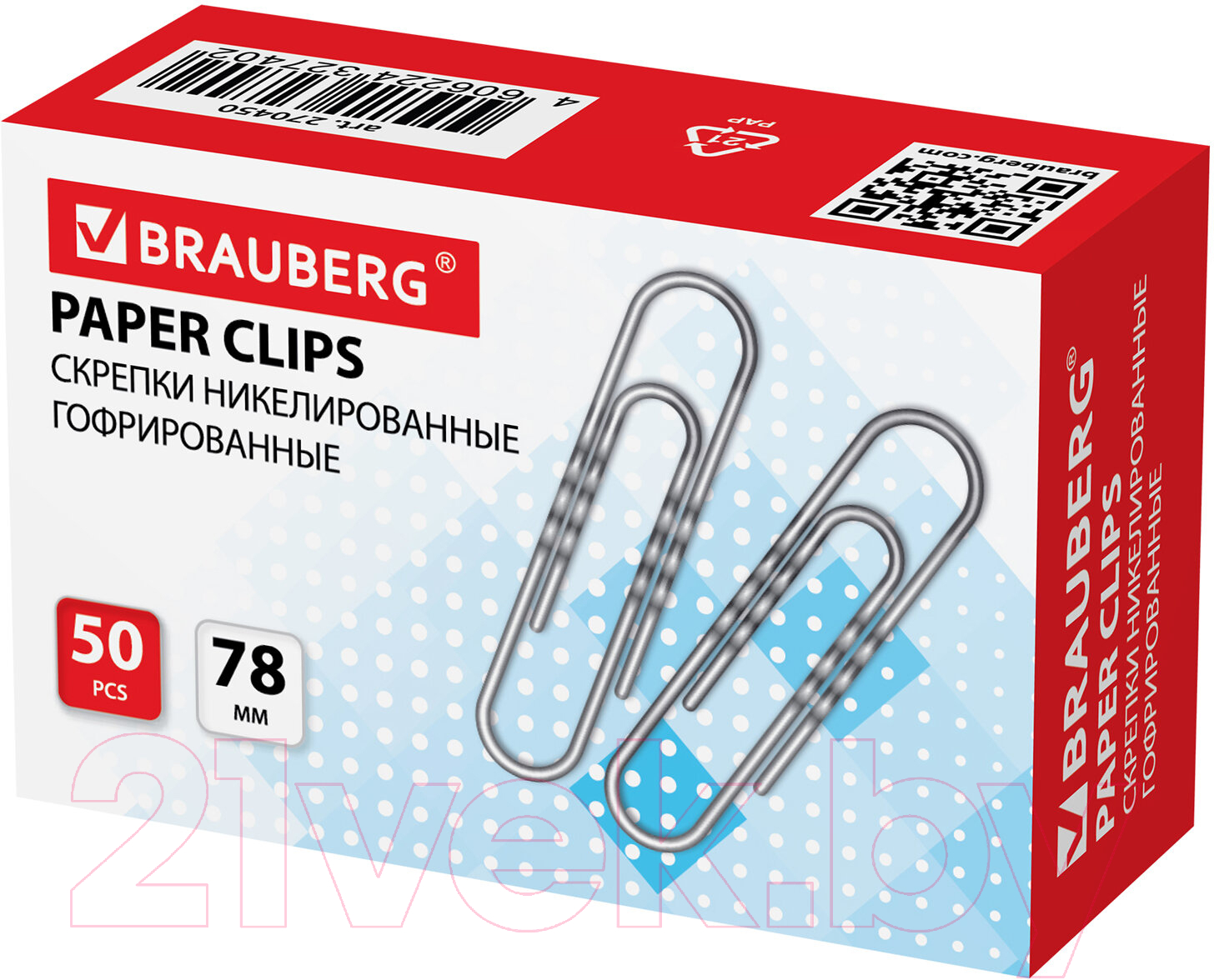 Скрепки Brauberg 270450 (50шт)