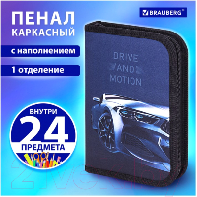 Пенал Brauberg Sport Car / 271527