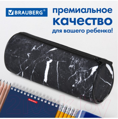 Пенал Brauberg Soft Touch Black Marble / 271569