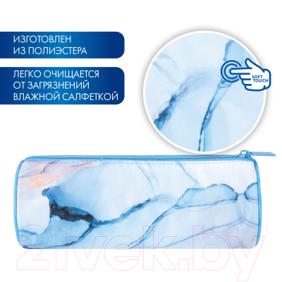 Пенал Brauberg Soft Touch Blue Marble / 271570