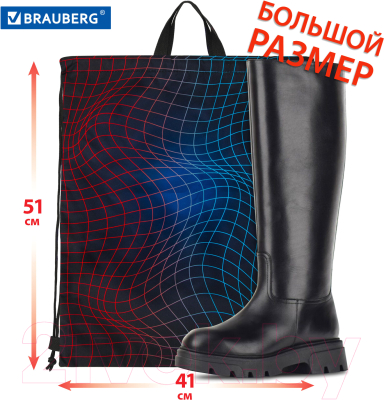 Мешок для обуви Brauberg Neon Web / 271596