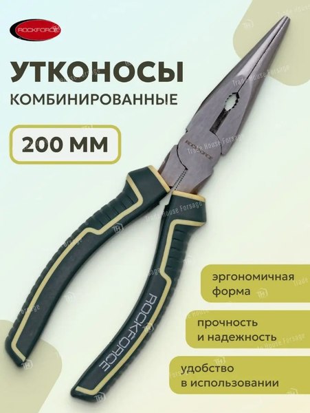 Длинногубцы RockForce RF-610200D