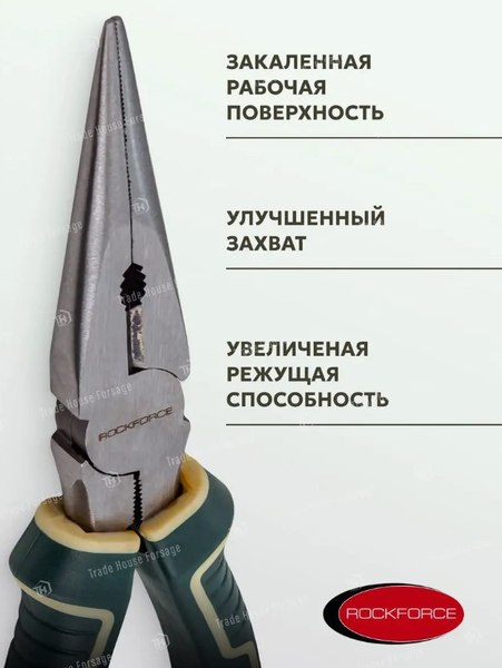 Длинногубцы RockForce RF-610200D