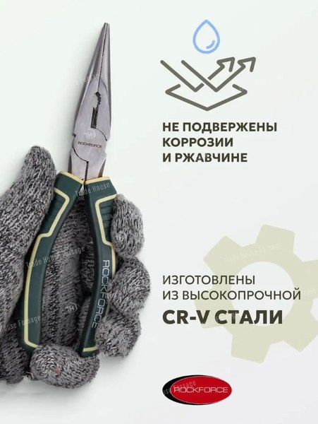 Длинногубцы RockForce RF-610200D