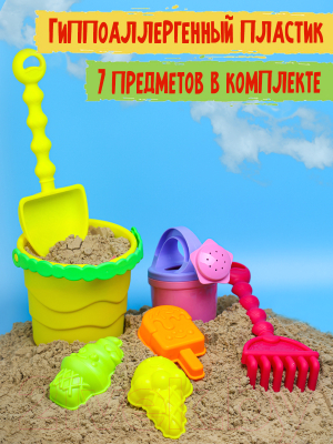 Набор игрушек для песочницы РЫЖИЙ КОТ Вкус лета / ИК-0506/РК