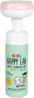 Пенка для умывания детская Happy Lab Kids для нежных личиков и ручек (150мл) - 
