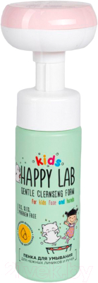 Пенка для умывания детская Happy Lab Kids для нежных личиков и ручек (150мл)
