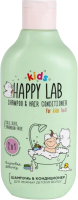 Шампунь-кондиционер детский Happy Lab Kids Вишневая жвачка 2 в 1 (300мл) - 