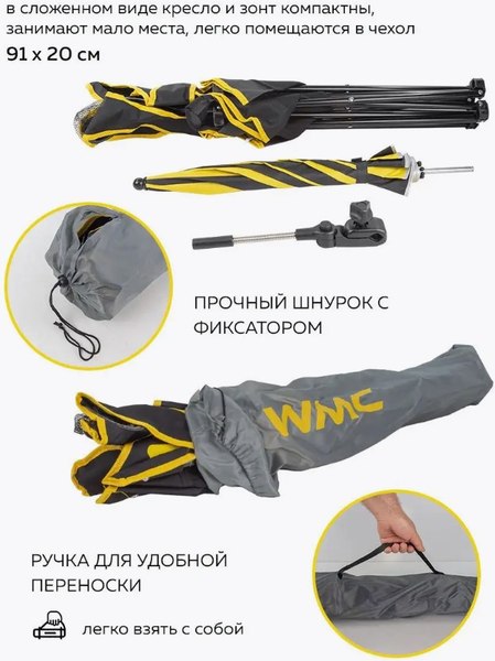 Купить Кресло складное WMC Tools WMC-YYY03-2 с зонтиком в Бобруйске