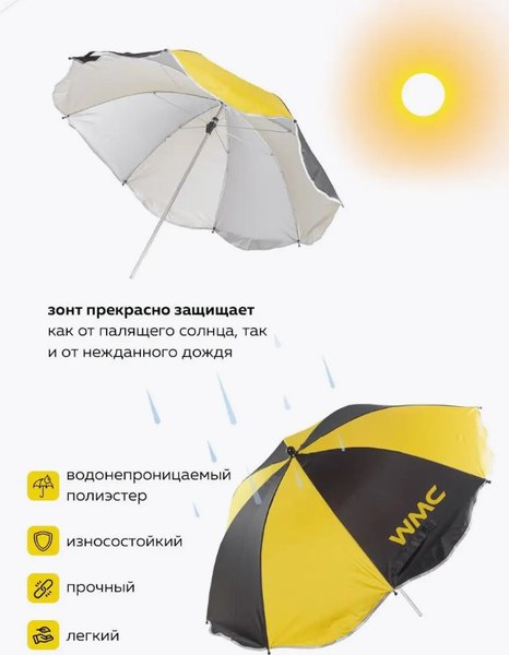 Купить Кресло складное WMC Tools WMC-YYY03-2 с зонтиком в Бобруйске