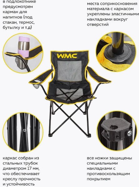 Купить Кресло складное WMC Tools WMC-YYY03-2 с зонтиком в Бобруйске