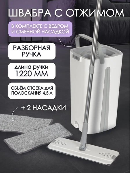 Набор для уборки WMC Tools 13white(51796)