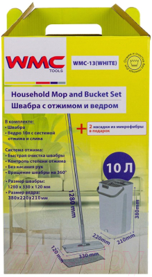 Набор для уборки WMC Tools WMC-13 (белый)
