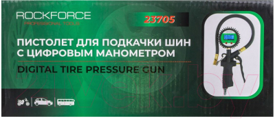 Пневмопистолет RockForce RF-23705