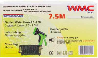 Набор поливочный WMC Tools WMC-TG7106005-8M