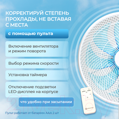 Изображение товара Вентилятор Evolution AirLeaf AL-802R