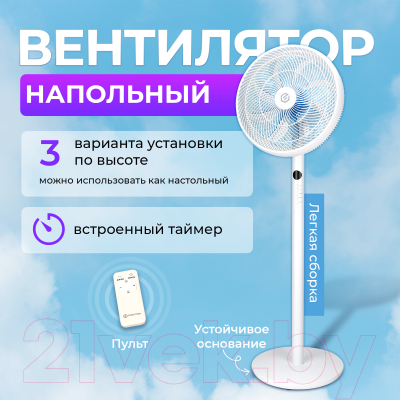 Изображение товара Вентилятор Evolution AirLeaf AL-802R